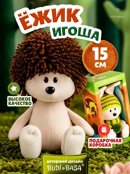BUDI BASA Мягкая игрушка Ёжик Игоша 15 см