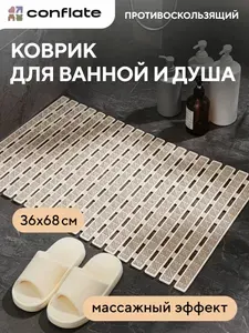 Коврик в ванную противоскользящий на присосках 40х70 см, Conflate