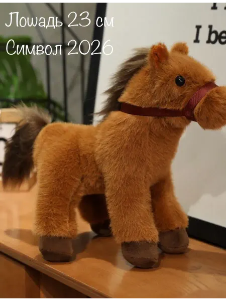 VASILISA RAINBOW Мягкая игрушка лошадка подарок на новый год 2026