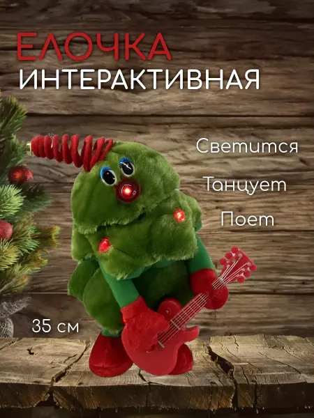 ИГРИК 24 Музыкальная игрушка Елка новогодняя