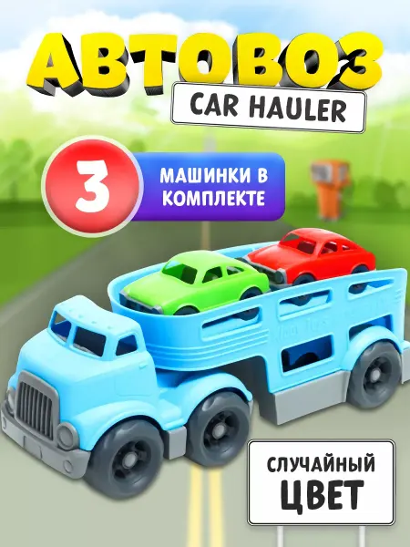 Amin Автовоз с 3 пластиковыми машинками микс