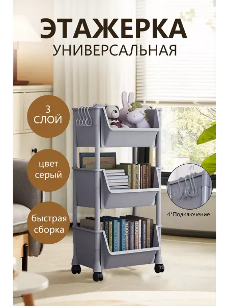 Oriental greats Система хранения Этажерка для детских 3 корзины