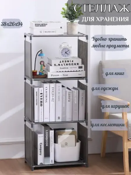TwinHome Многоярусный стеллаж 3 яруса