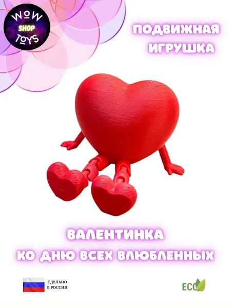 WoW ToYs shop Валентинка 3D Фигурка Сердечко, сувенир к 8 Марта