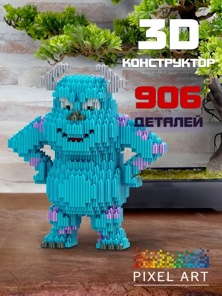 Pixel Art 3d конструктор Корпорация Монстров
