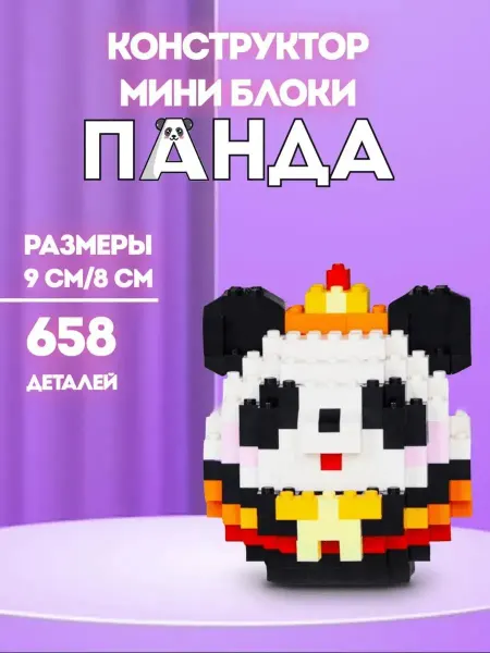 Lion Toys Конструктор 3D Милая панда