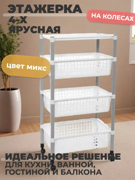 Полимербыт Контейнер для овощей 4-х секционный микс