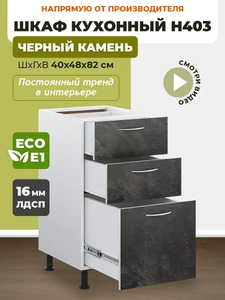 ECO кухни Кухонный гарнитур модульный 40 см с ящиками