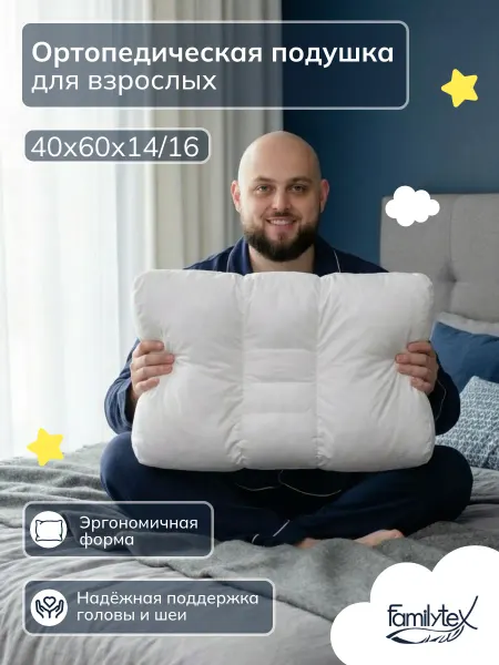 Familytex Ортопедическая подушка для сна 40х60