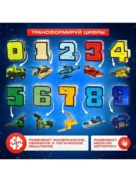 АВТОБОТЫ Трансформирующийся робот-игрушка для мальчиков 5