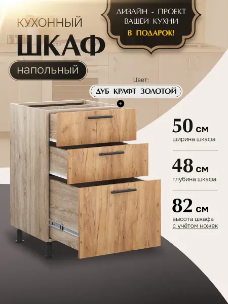 КухниЮга Кухонный гарнитур модульный 50 см с ящиками