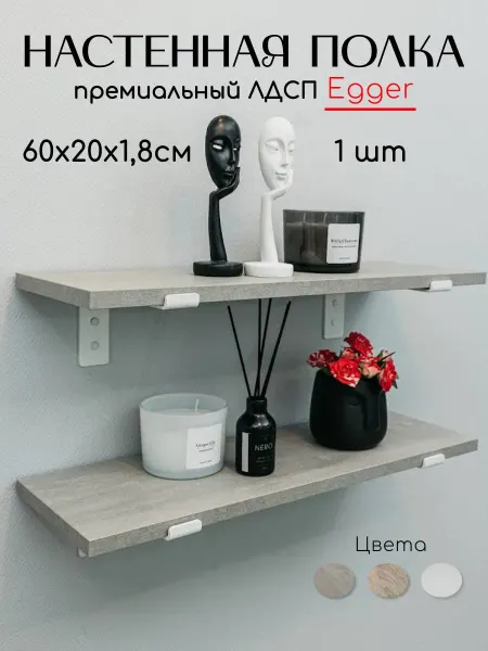 Vk_steel Полка настенная для кухни и ванной 60