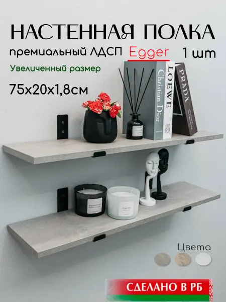Vk_steel Полка настенная для кухни и ванной 75см