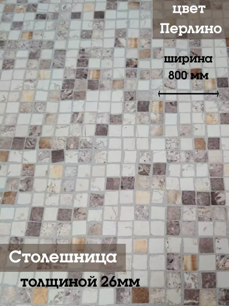 Столешка Столешница 80 см на кухонный гарнитур