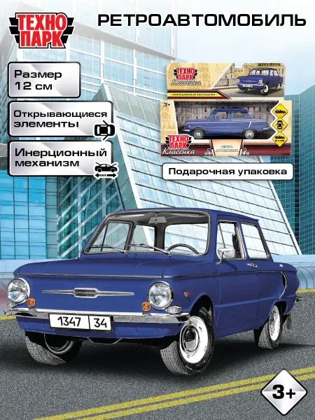 ТехноПарк Металлическая инерционная ретро машина игрушка заз 968а