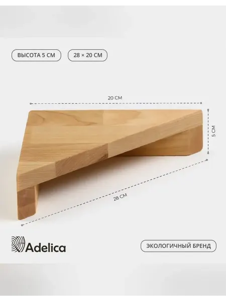 Adelica Угловая деревянная полка из берёзы