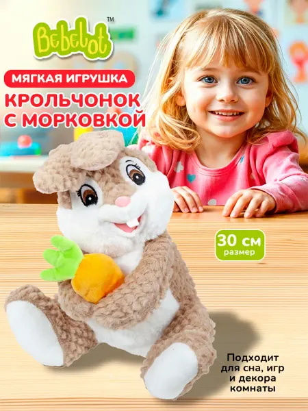 Bebelot Мягкая игрушка для детей плюшевый Зайчик