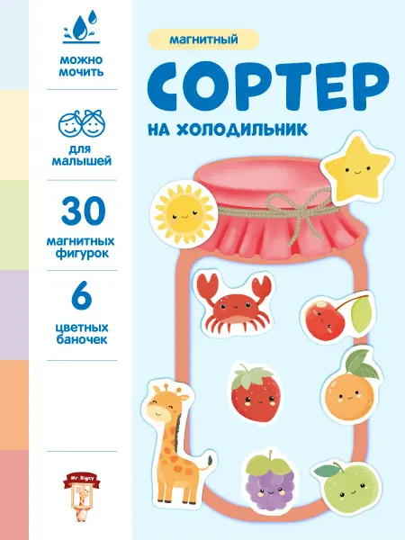Mr. Bigzy Развивающая магнитная игрушка сортер фигурки сортировка
