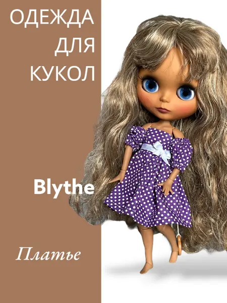 Dolls' Fashion Одежда для куклы Блайс Blythe, платье летнее