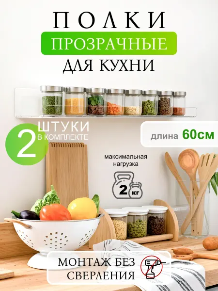 Borntoprint Полка настенная без сверления