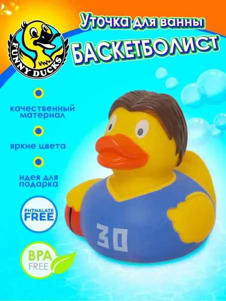Funny Ducks Резиновая уточка Баскетболист