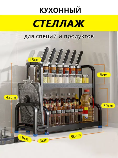HEDZM Подставка кухонная, стеллаж настольный