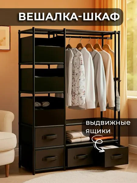 IVA Homes Шкаф для одежды в прихожую и спальню напольный