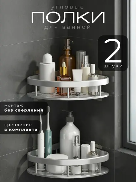 IKEA Полка для ванной угловая навесная настенная