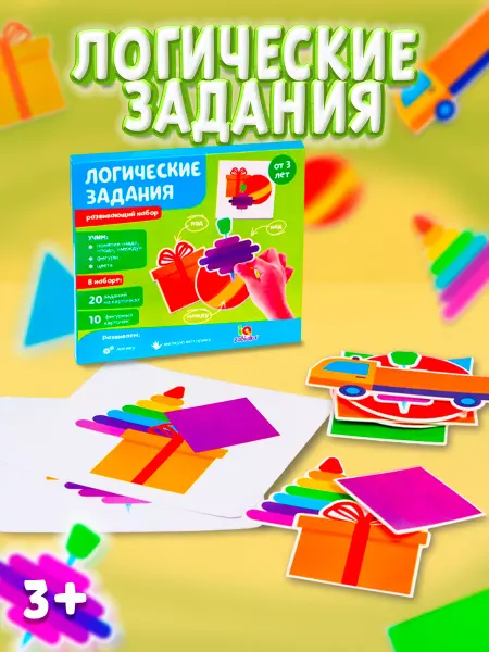 IQ-Zabiaka Развивающий набор для детей Логические задания