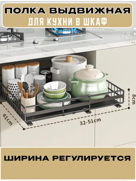 Katie's store Полка выдвижная в кухонный шкаф