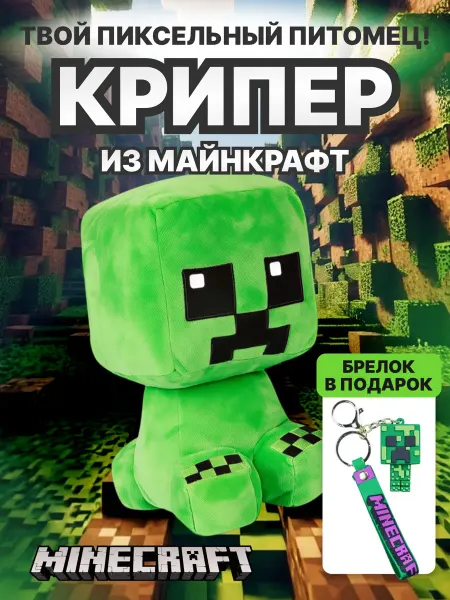 Positive Kids Мягкая плюшевая игрушка Крипер Майкрафт