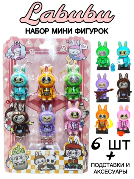 Юнил Набор фигурок для конструктора Лабубу (Labubu), 6 шт
