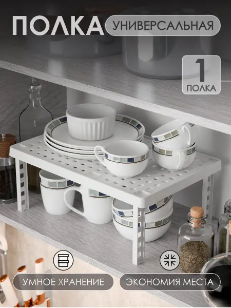 LiebeHome Полка в кухонный шкаф прямоугольная