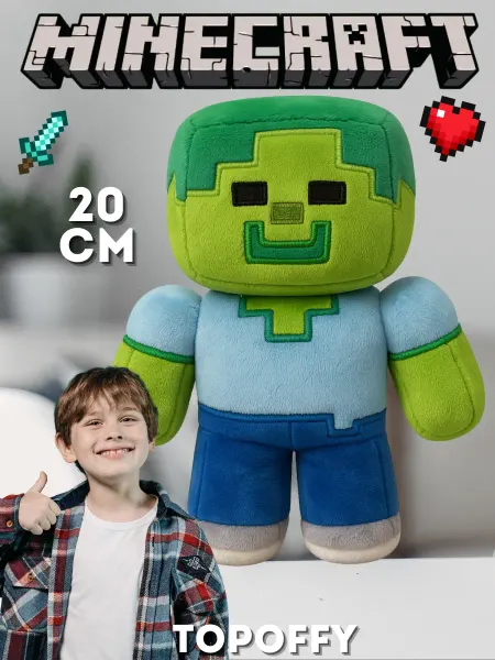 Topoffy Мягкая игрушка Майнкрафт Большой Зомби minecraft