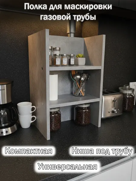 MPROFI Полочка на кухню декор газовой трубы