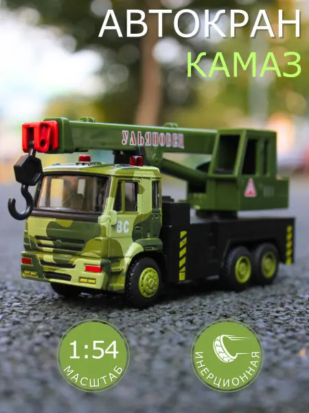 Play Smart Машинка детская кран игрушка металлический