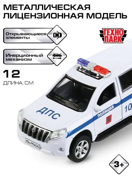 ТехноПарк Полицейская машинка Toyota Prado