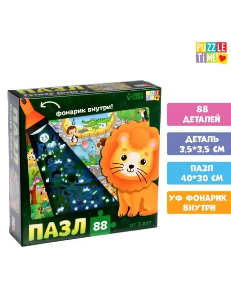 Puzzle Time Пазл с фонариком развивающий подарок детям