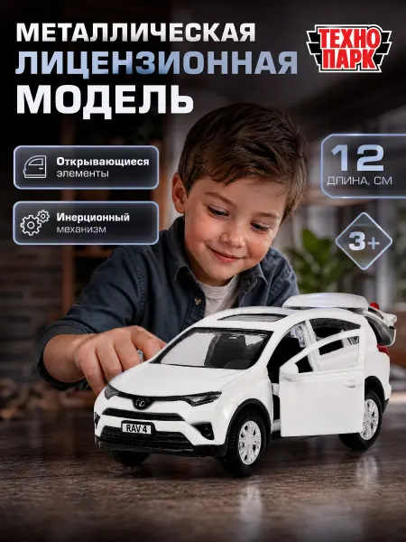 ТехноПарк Металлическая инерционная машина игрушка тойота toyota rav4