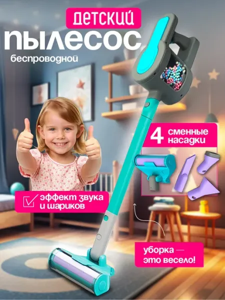 SHARKTOYS Детский пылесос игрушечный вертикальный