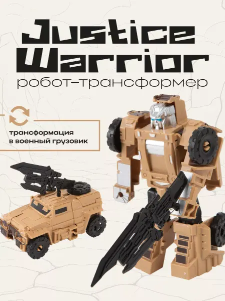 Феникс Toys Робот трансформер игрушка машинка для мальчика
