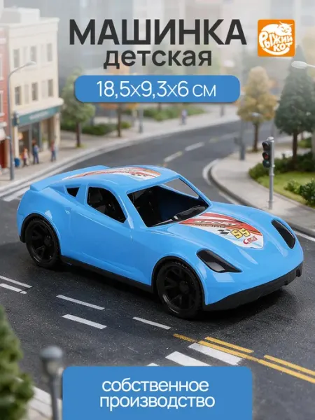Рыжий кот. Машинка Turbo "V" Гоночная машинка