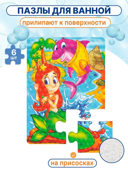 Uviton Игрушка для купания коврик для купания