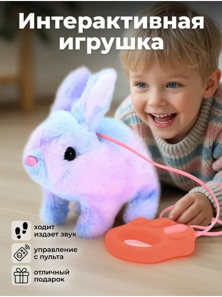 Мягкие Объятия Кролик игрушка мягкая на батарейках
