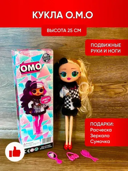Будь Счастлив Кукла коллекционный набор