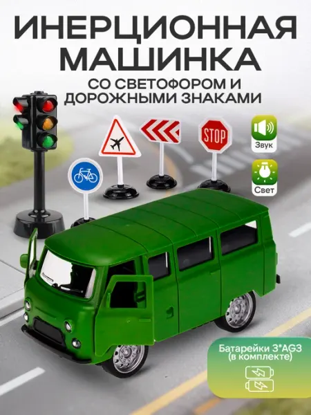 Рыжий кот. Машинка Буханка светофор и дорожные знаки