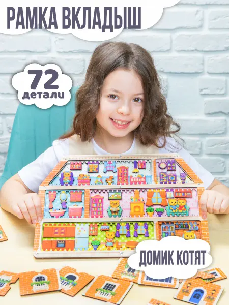 ВИРОМ ТОЙС Деревянные пазлы для детей Коты