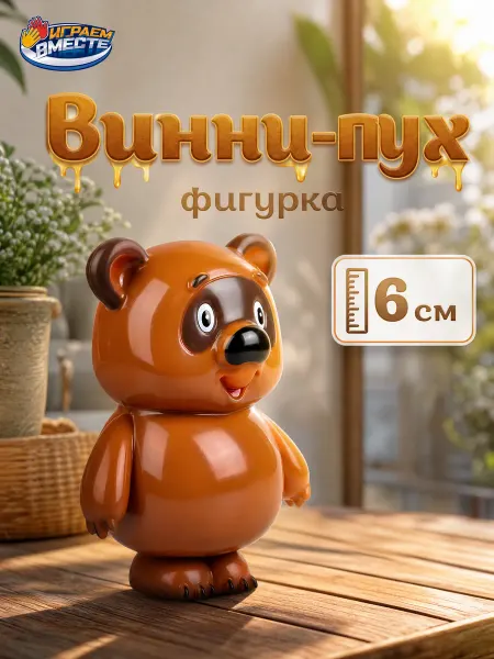 Играем вместе Мини фигурки животных маленькие миниатюрные для малышей