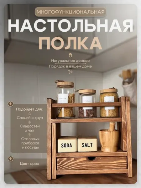 Настольная раздвижная полка из дерева с ящиком