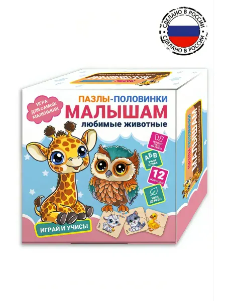 Настольная игра "Пазлы половинки", развивающая, дерево